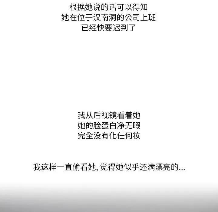 情事物语Friend 情事物语Friend-第 45 话 第12页