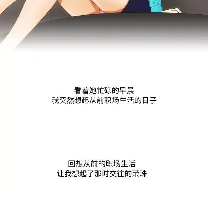 情事物语Friend 情事物语Friend-第 45 话 第14页