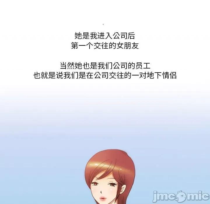 情事物语Friend 情事物语Friend-第 45 话 第15页