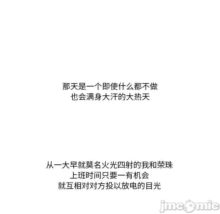 情事物语Friend 情事物语Friend-第 45 话 第20页