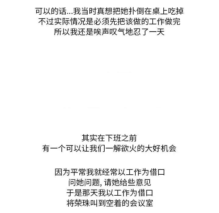 情事物语Friend 情事物语Friend-第 45 话 第22页