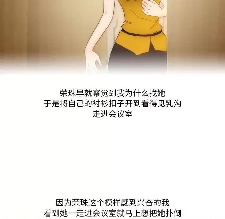 情事物语Friend 情事物语Friend-第 45 话 第24页