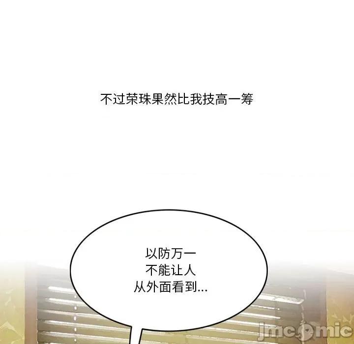 情事物语Friend 情事物语Friend-第 45 话 第25页