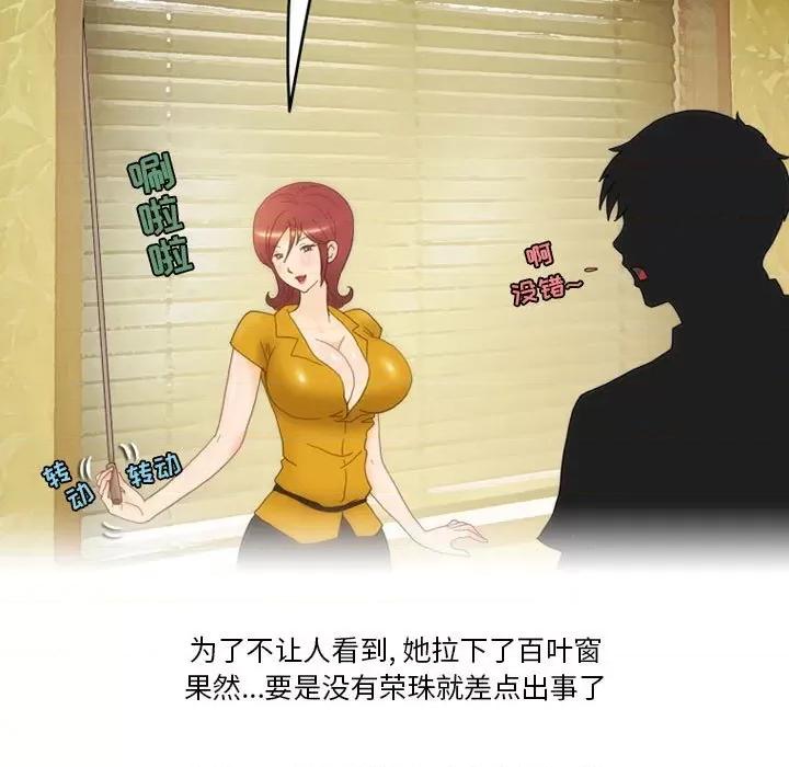 情事物语Friend 情事物语Friend-第 45 话 第26页