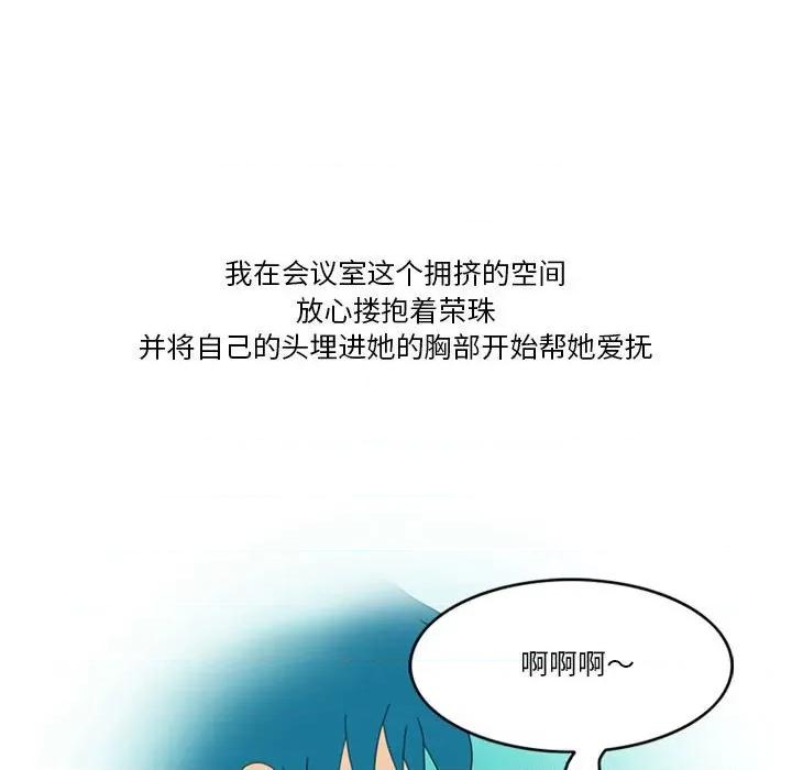 情事物语Friend 情事物语Friend-第 45 话 第27页