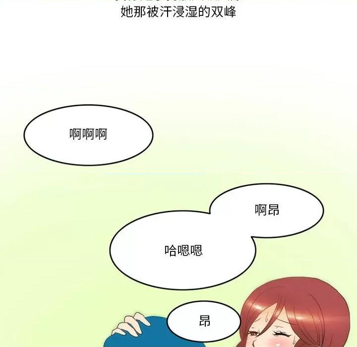 情事物语Friend 情事物语Friend-第 45 话 第29页
