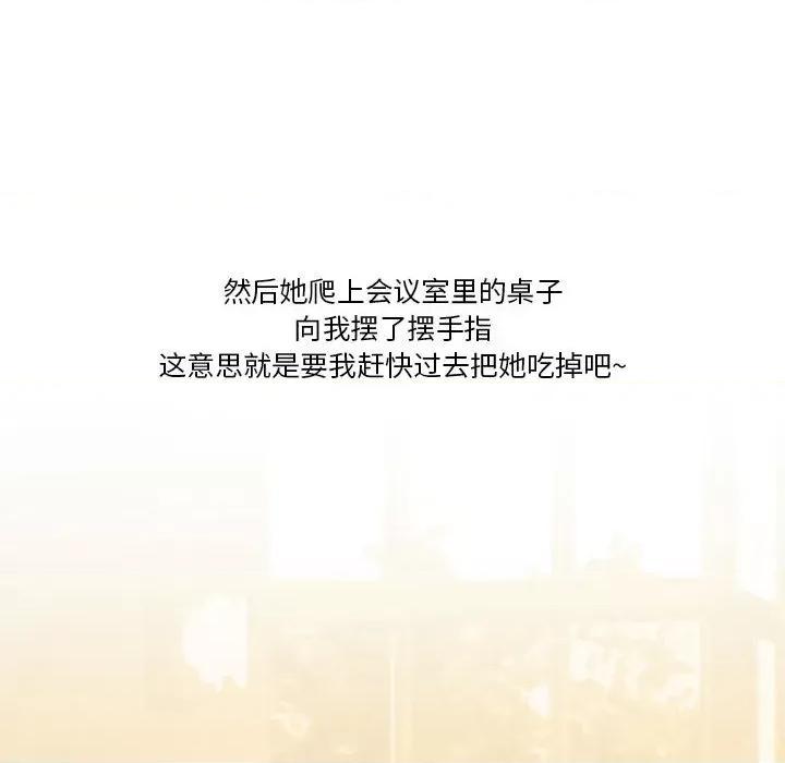 情事物语Friend 情事物语Friend-第 45 话 第31页