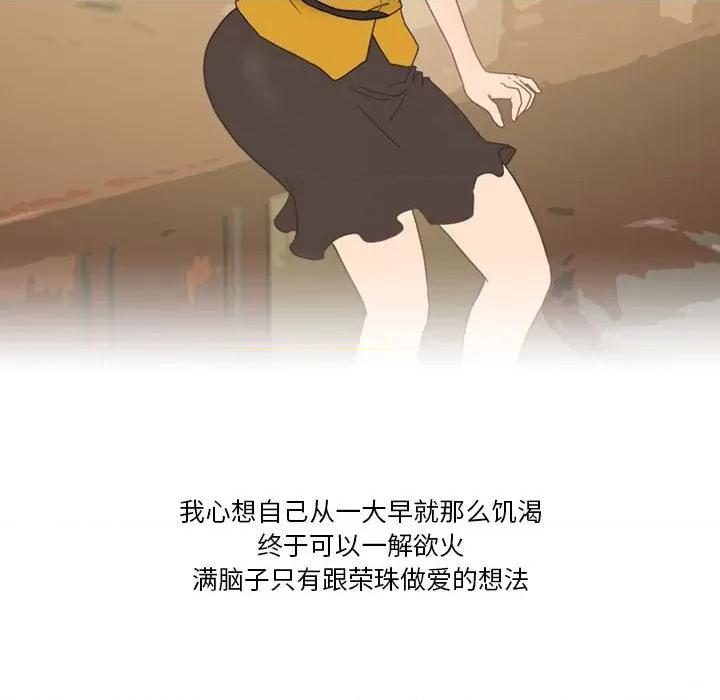 情事物语Friend 情事物语Friend-第 45 话 第33页