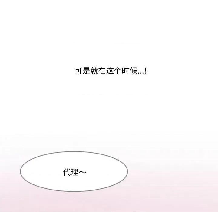 情事物语Friend 情事物语Friend-第 45 话 第34页