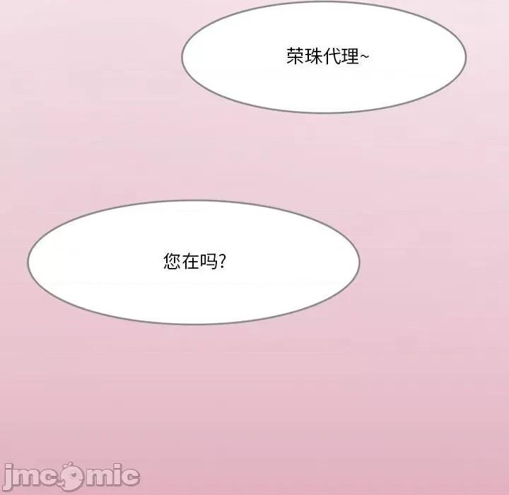 情事物语Friend 情事物语Friend-第 45 话 第35页
