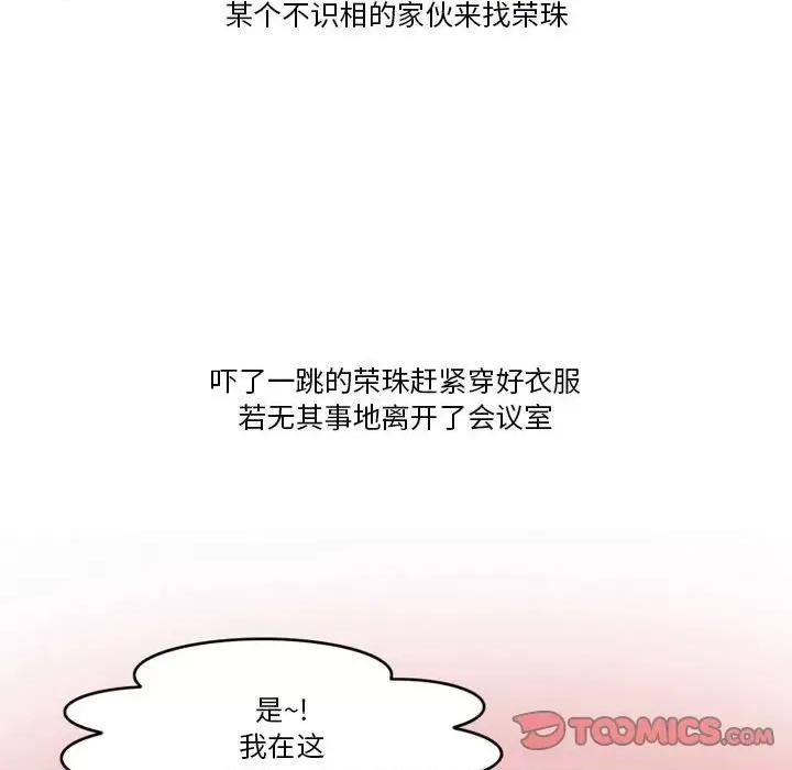 情事物语Friend 情事物语Friend-第 45 话 第37页