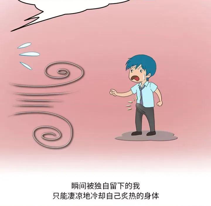 情事物语Friend 情事物语Friend-第 45 话 第38页