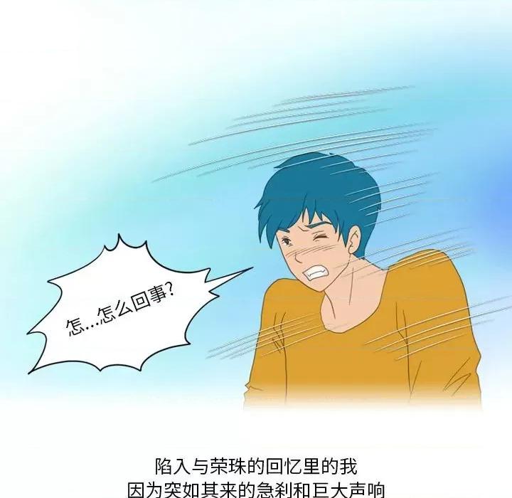 情事物语Friend 情事物语Friend-第 45 话 第41页
