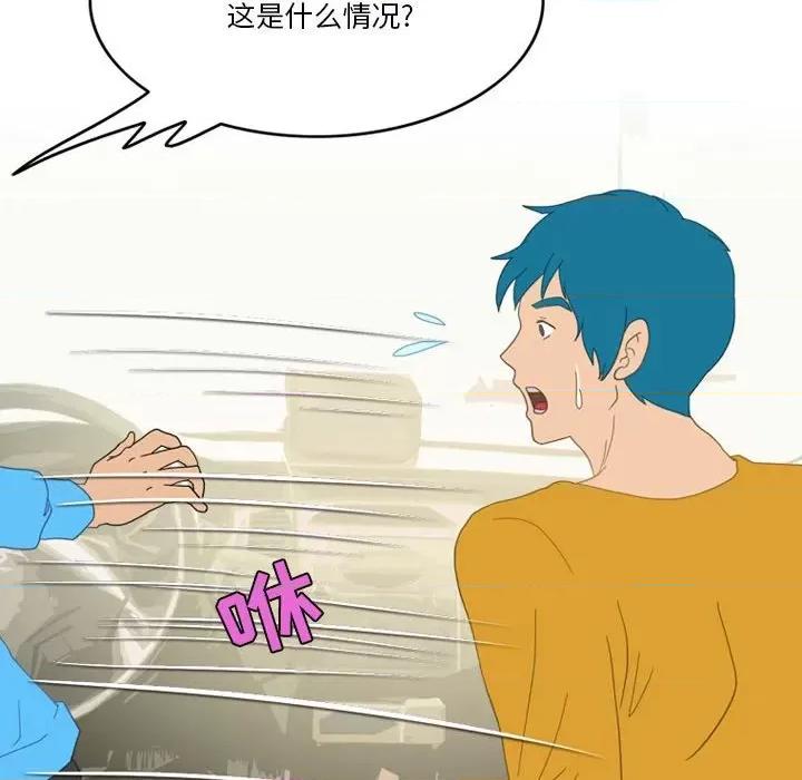情事物语Friend 情事物语Friend-第 45 话 第43页