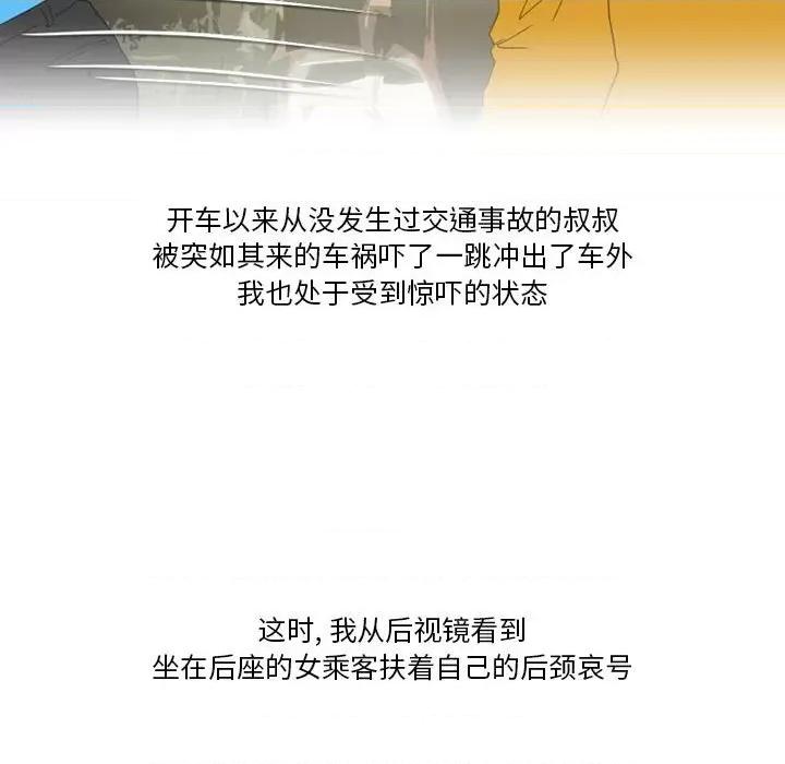 情事物语Friend 情事物语Friend-第 45 话 第44页
