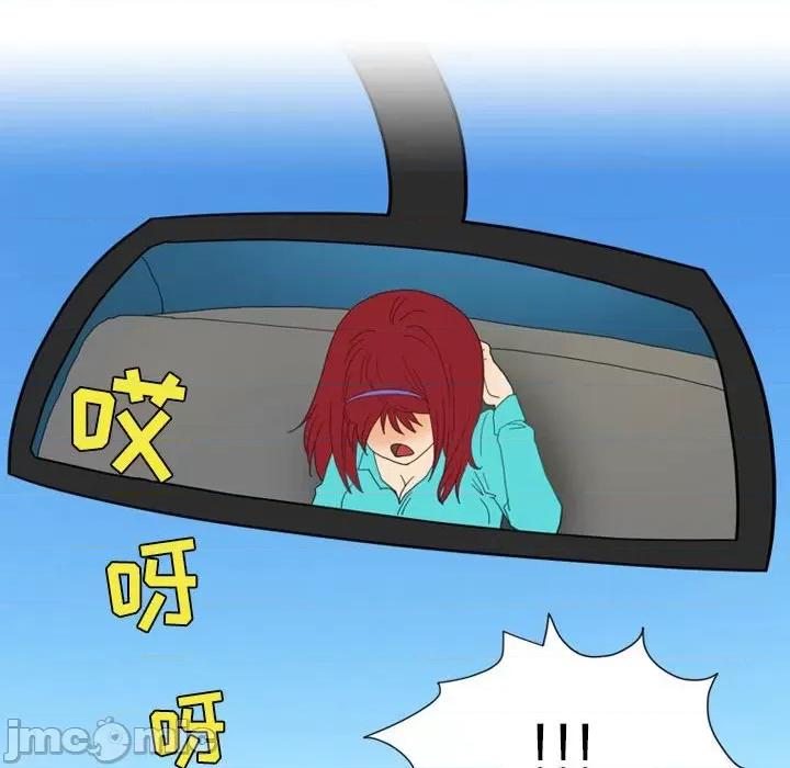 情事物语Friend 情事物语Friend-第 45 话 第45页