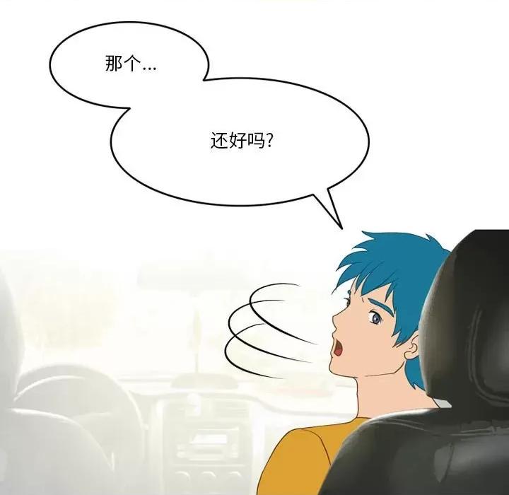 情事物语Friend 情事物语Friend-第 45 话 第47页