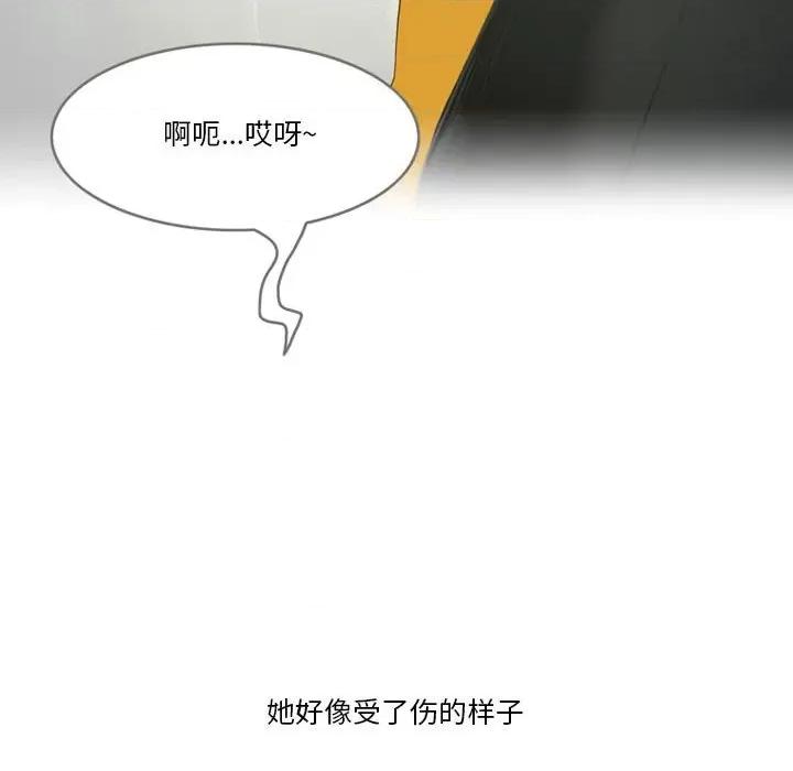 情事物语Friend 情事物语Friend-第 45 话 第48页