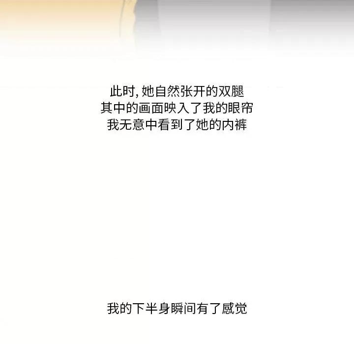 情事物语Friend 情事物语Friend-第 45 话 第51页
