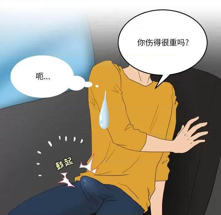情事物语Friend 情事物语Friend-第 45 话 第52页
