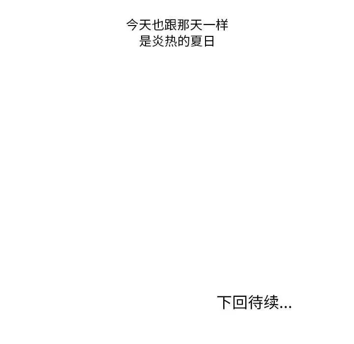 情事物语Friend 情事物语Friend-第 45 话 第54页