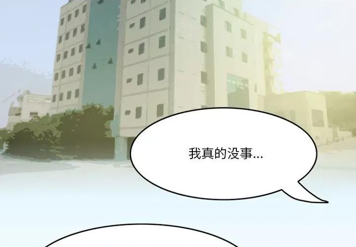 情事物语Friend 情事物语Friend-第 46 话 第4页