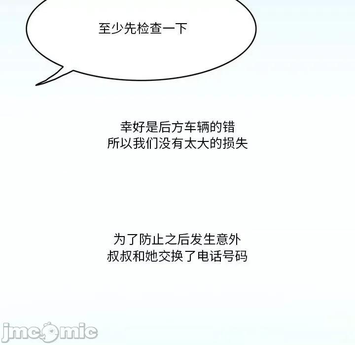 情事物语Friend 情事物语Friend-第 46 话 第5页