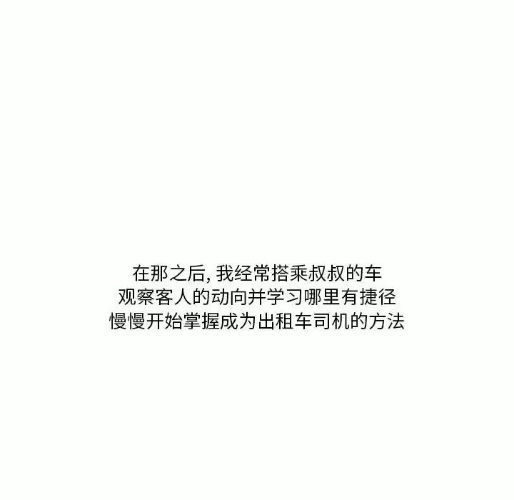 情事物语Friend 情事物语Friend-第 46 话 第7页