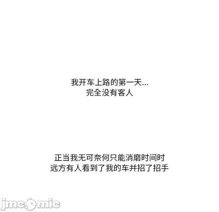 情事物语Friend 情事物语Friend-第 46 话 第10页