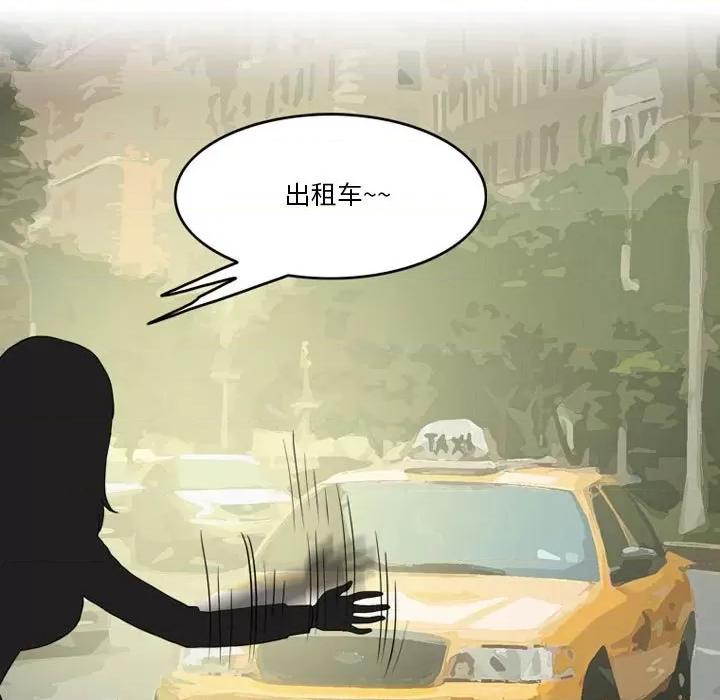 情事物语Friend 情事物语Friend-第 46 话 第11页