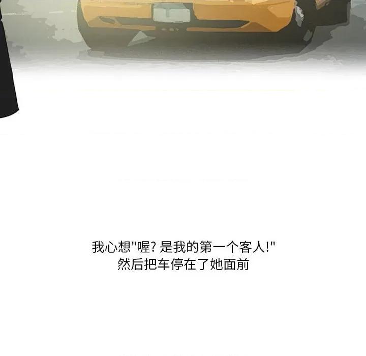 情事物语Friend 情事物语Friend-第 46 话 第12页