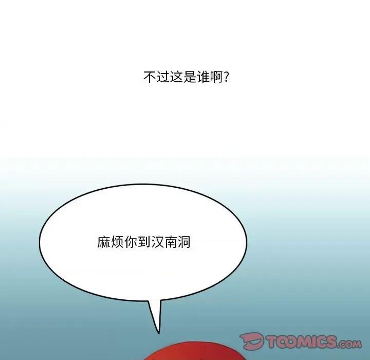 情事物语Friend 情事物语Friend-第 46 话 第14页