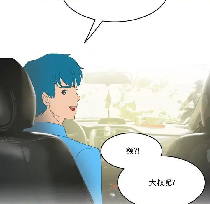 情事物语Friend 情事物语Friend-第 46 话 第17页