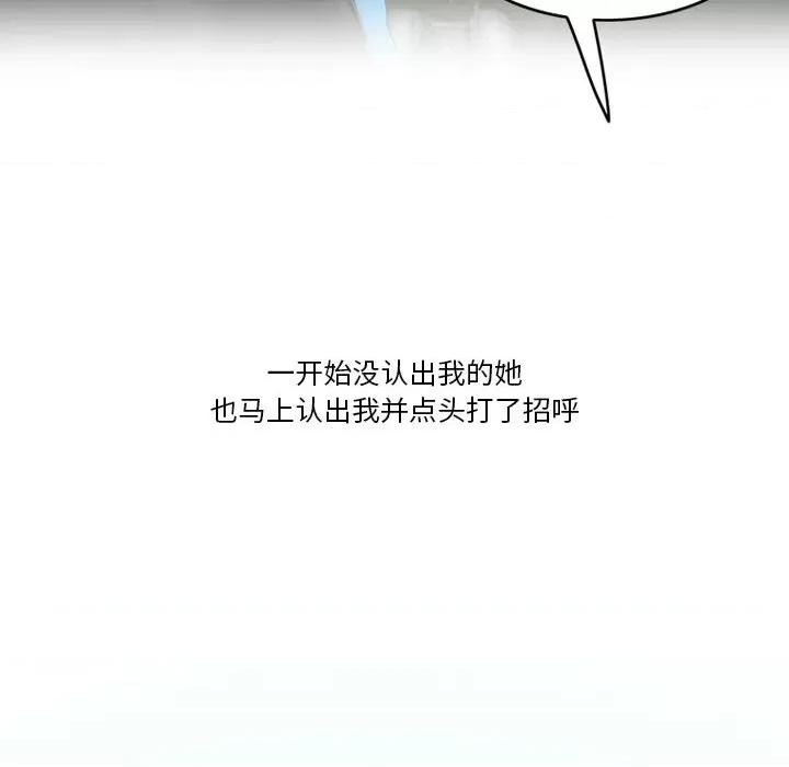 情事物语Friend 情事物语Friend-第 46 话 第18页