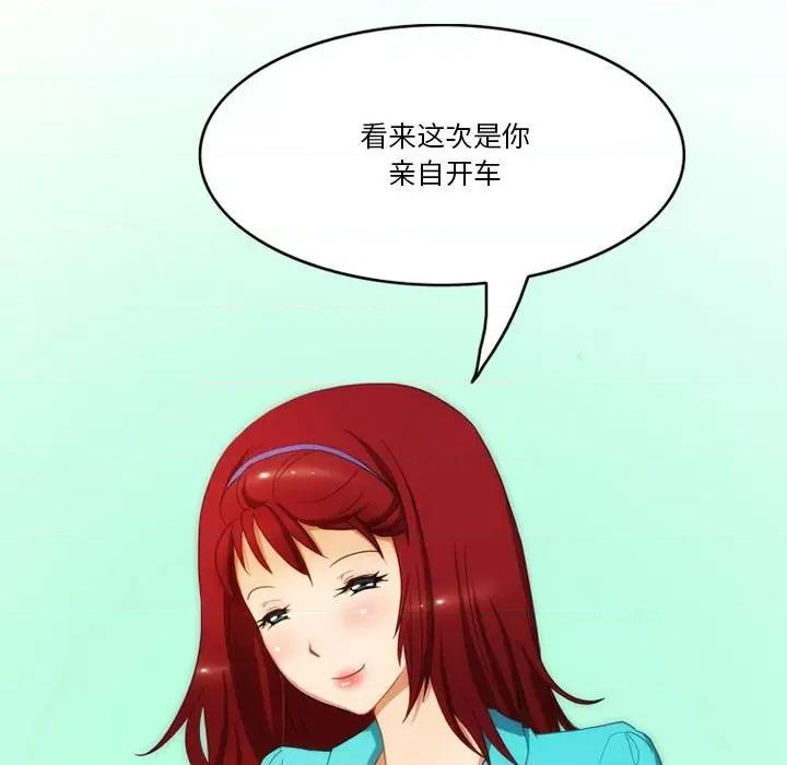 情事物语Friend 情事物语Friend-第 46 话 第19页