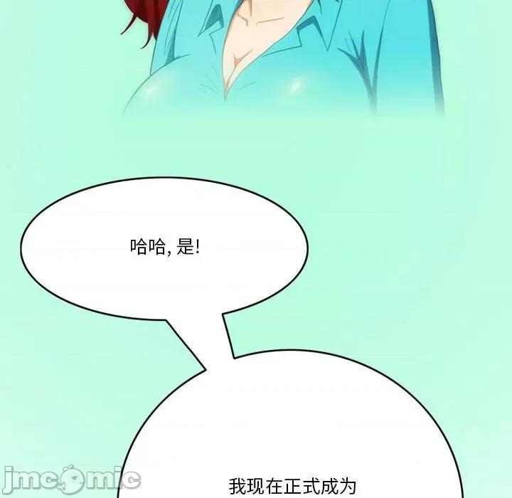 情事物语Friend 情事物语Friend-第 46 话 第20页