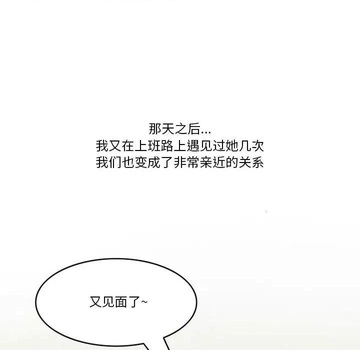 情事物语Friend 情事物语Friend-第 46 话 第22页