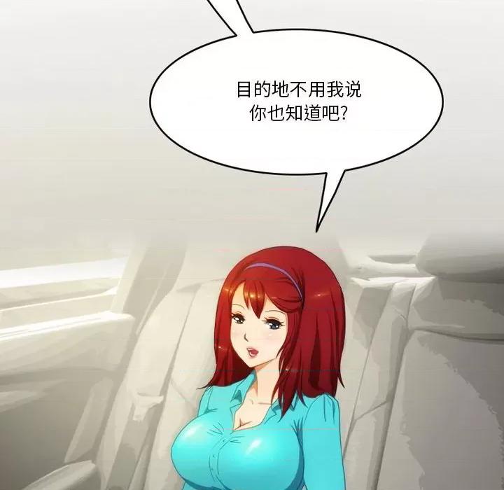 情事物语Friend 情事物语Friend-第 46 话 第23页