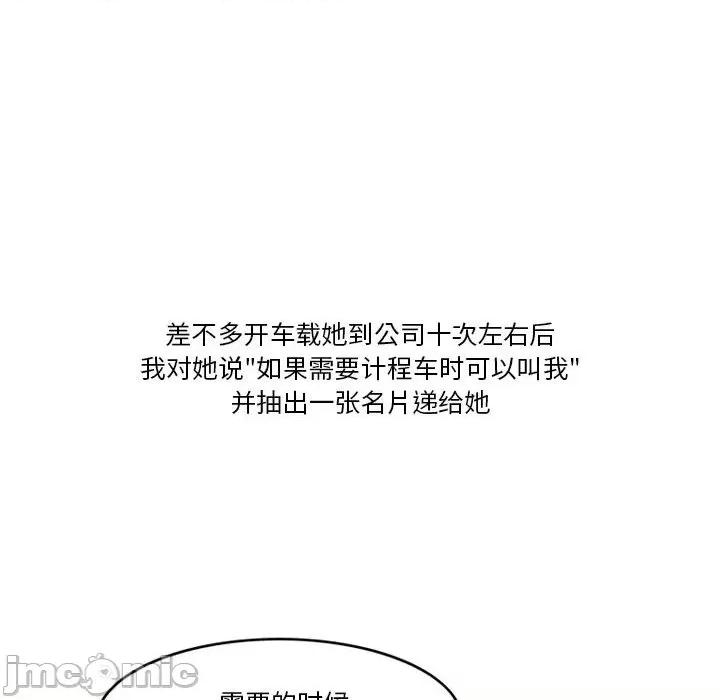 情事物语Friend 情事物语Friend-第 46 话 第25页
