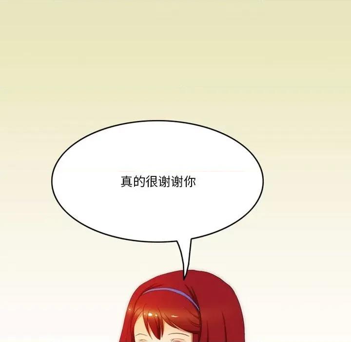 情事物语Friend 情事物语Friend-第 46 话 第27页