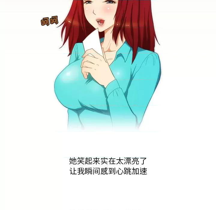 情事物语Friend 情事物语Friend-第 46 话 第28页