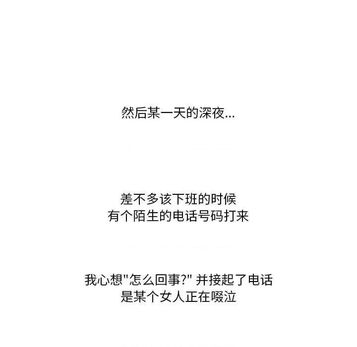 情事物语Friend 情事物语Friend-第 46 话 第29页