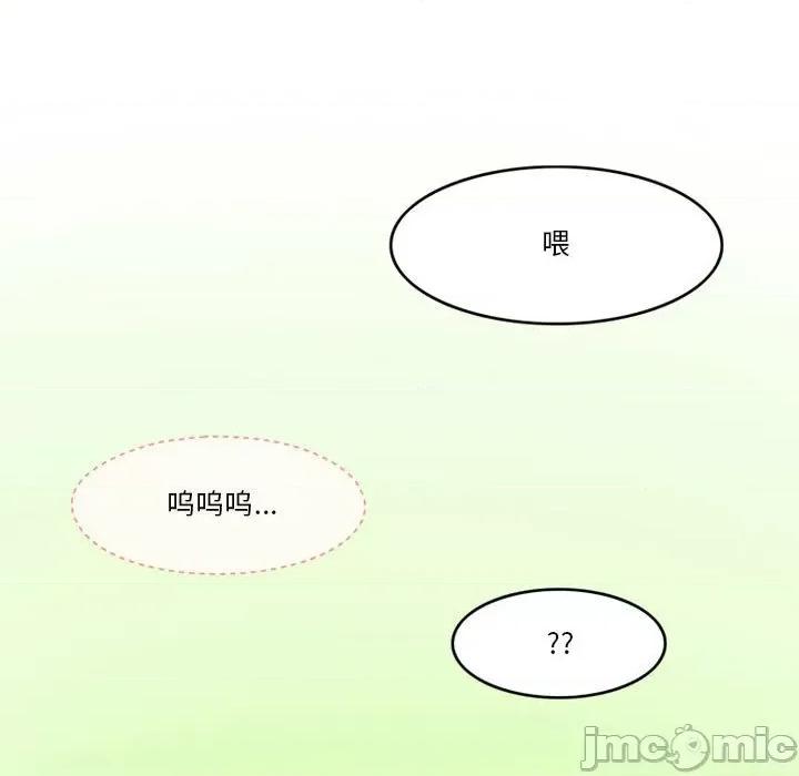 情事物语Friend 情事物语Friend-第 46 话 第30页