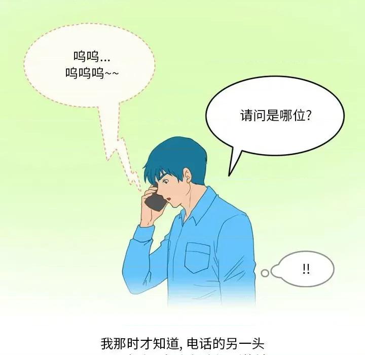 情事物语Friend 情事物语Friend-第 46 话 第31页