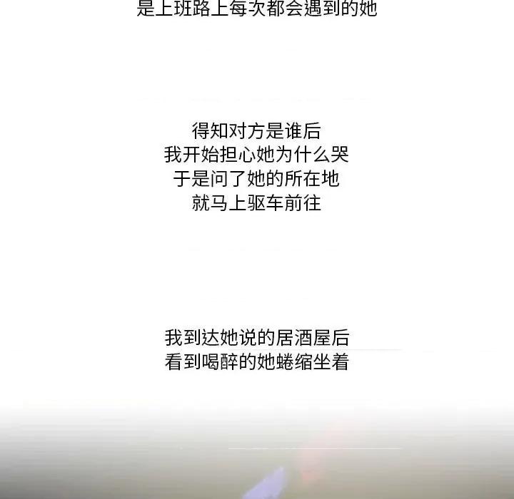 情事物语Friend 情事物语Friend-第 46 话 第32页