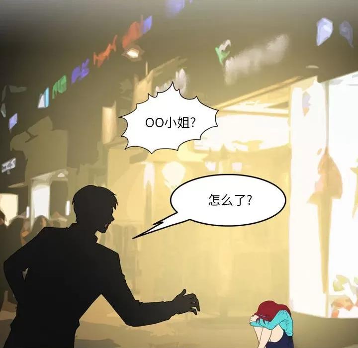情事物语Friend 情事物语Friend-第 46 话 第33页