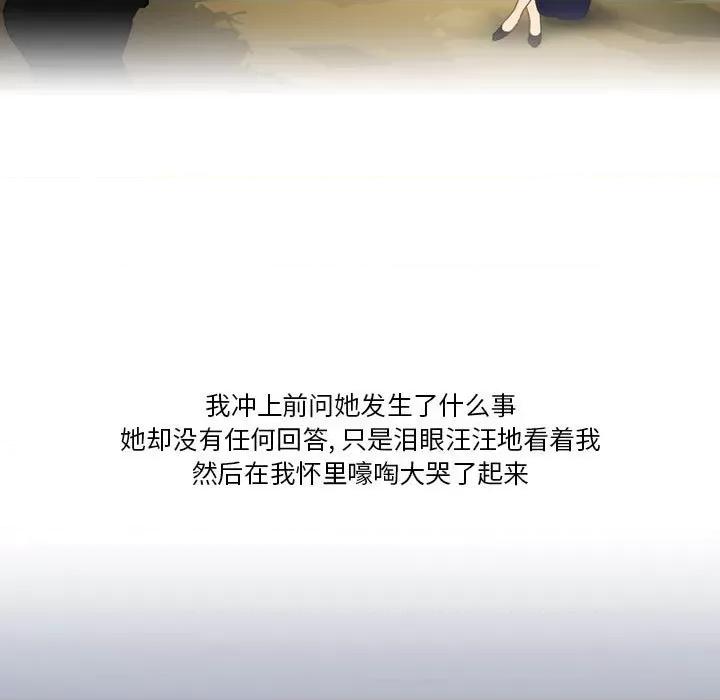 情事物语Friend 情事物语Friend-第 46 话 第34页
