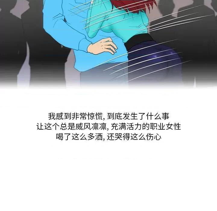 情事物语Friend 情事物语Friend-第 46 话 第36页