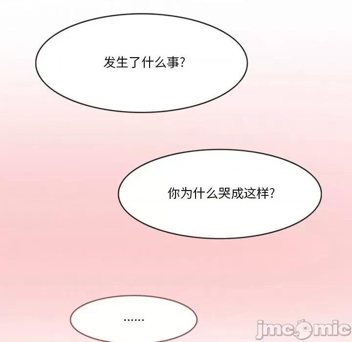 情事物语Friend 情事物语Friend-第 46 话 第40页