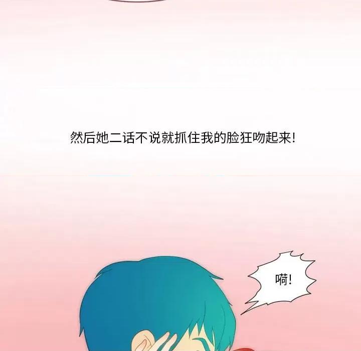 情事物语Friend 情事物语Friend-第 46 话 第41页